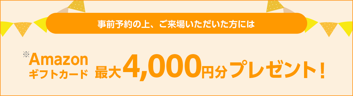 就活助成金 各日3,000円+αを支援